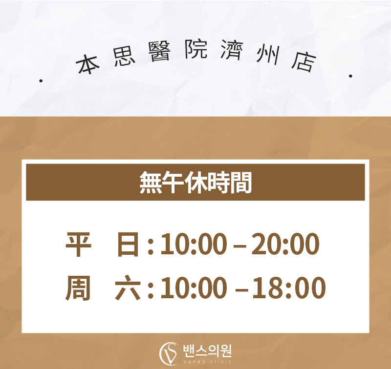 濟州店 活動圖片2