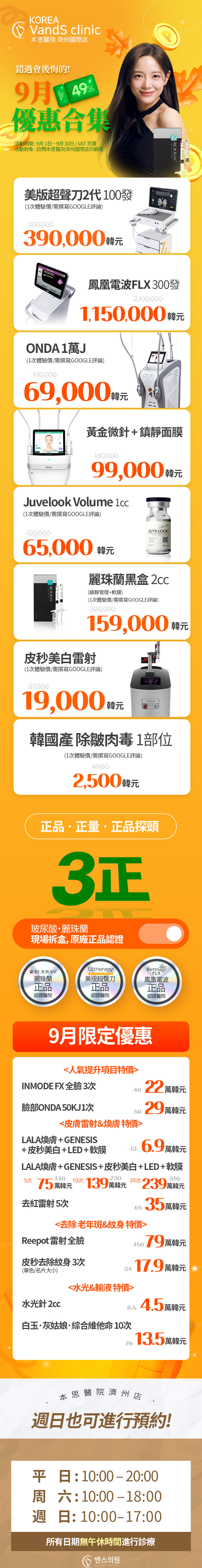 濟州店 活動圖片1