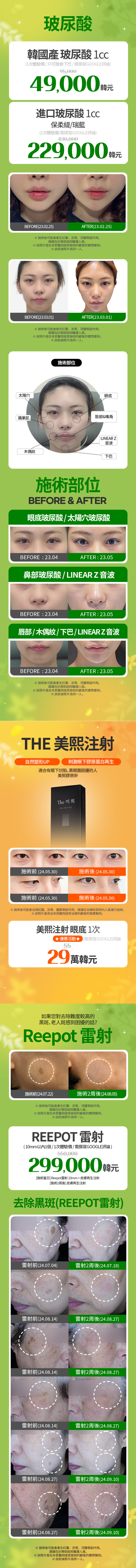 濟州店 活動圖片3