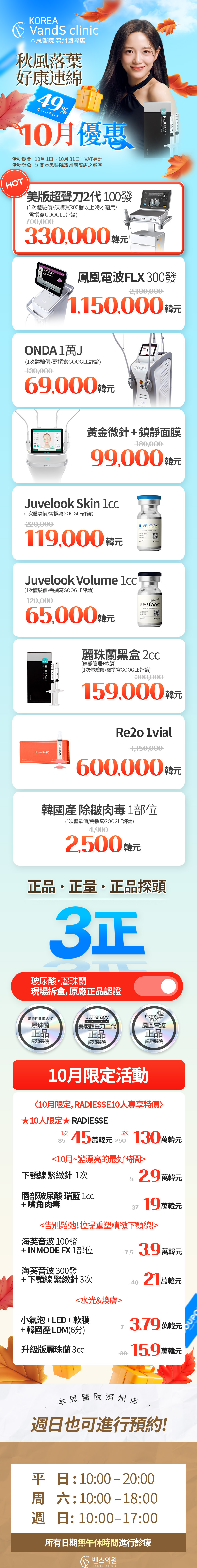 濟州國際店 活動圖片1